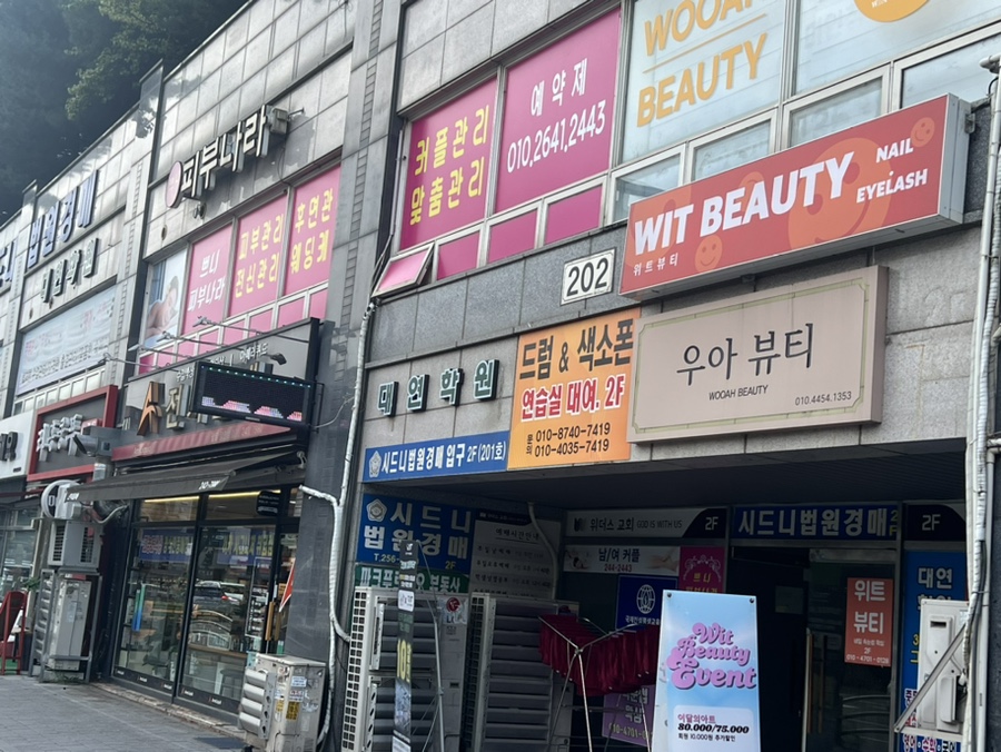 쁘니피부나라 이미지
