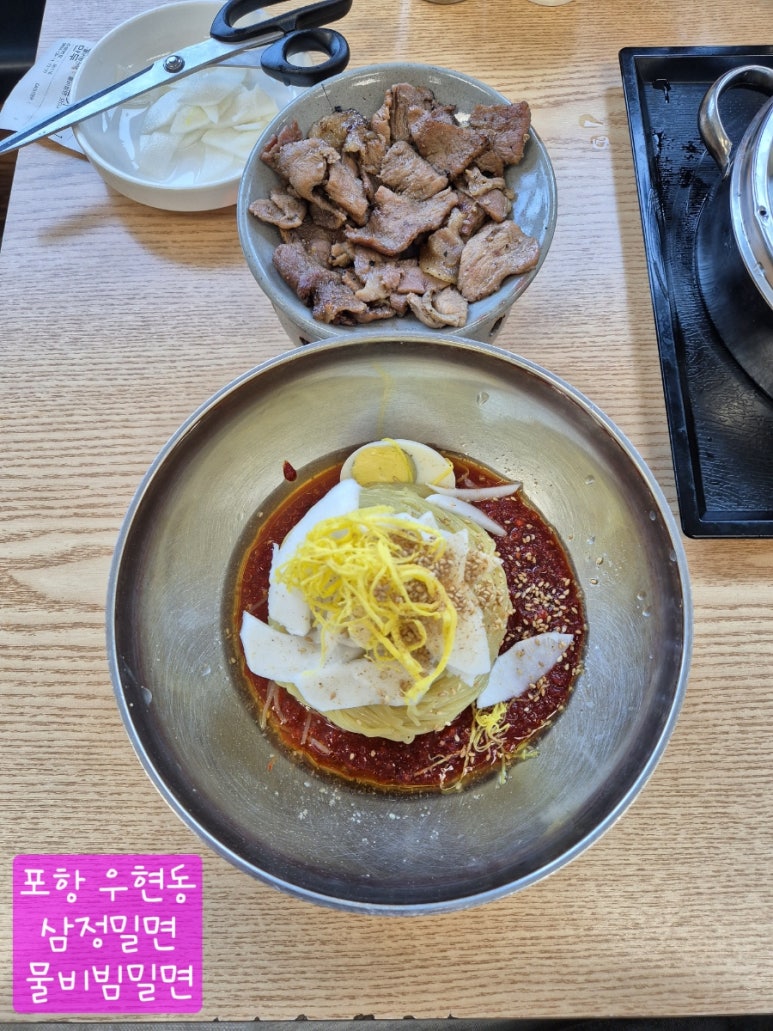 삼정밀면 이미지