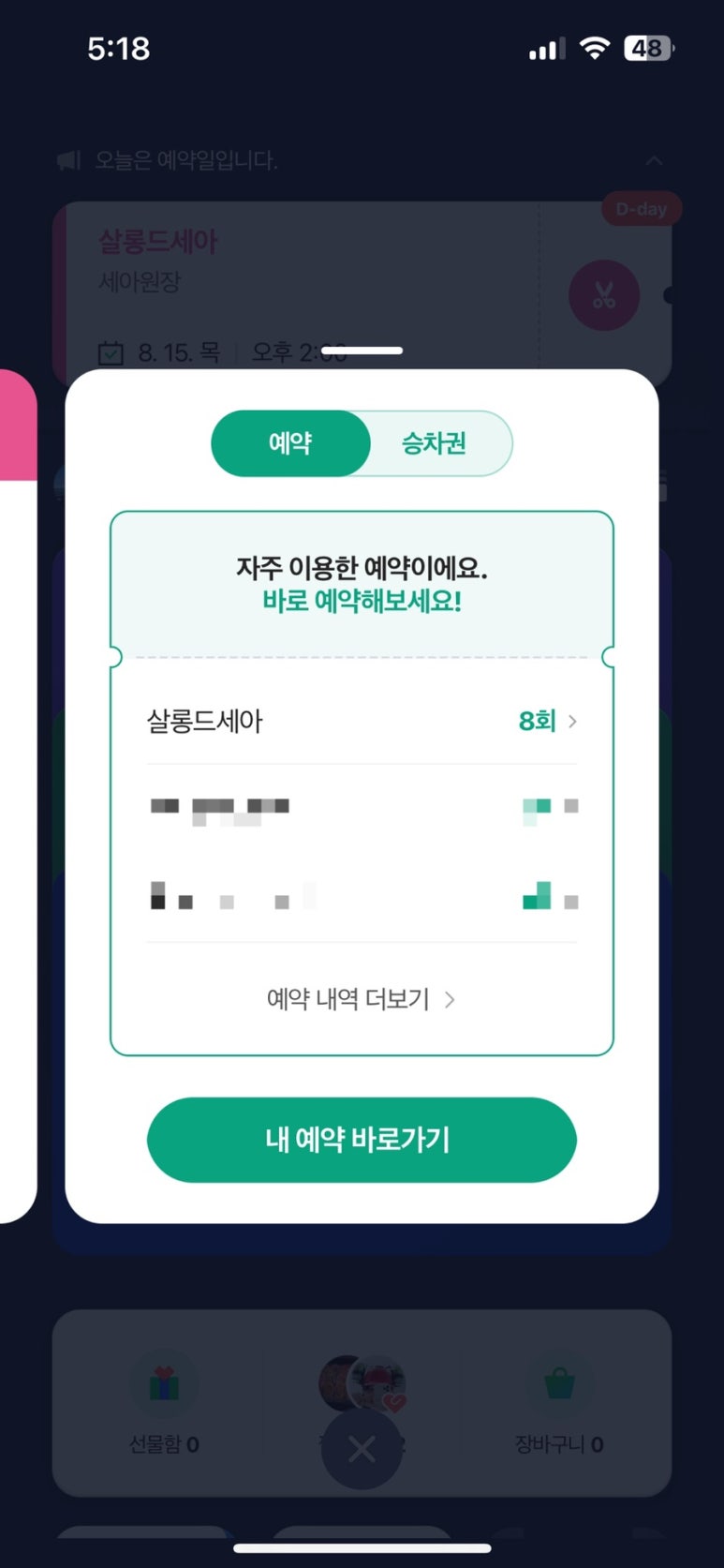 당진미용실 이미지