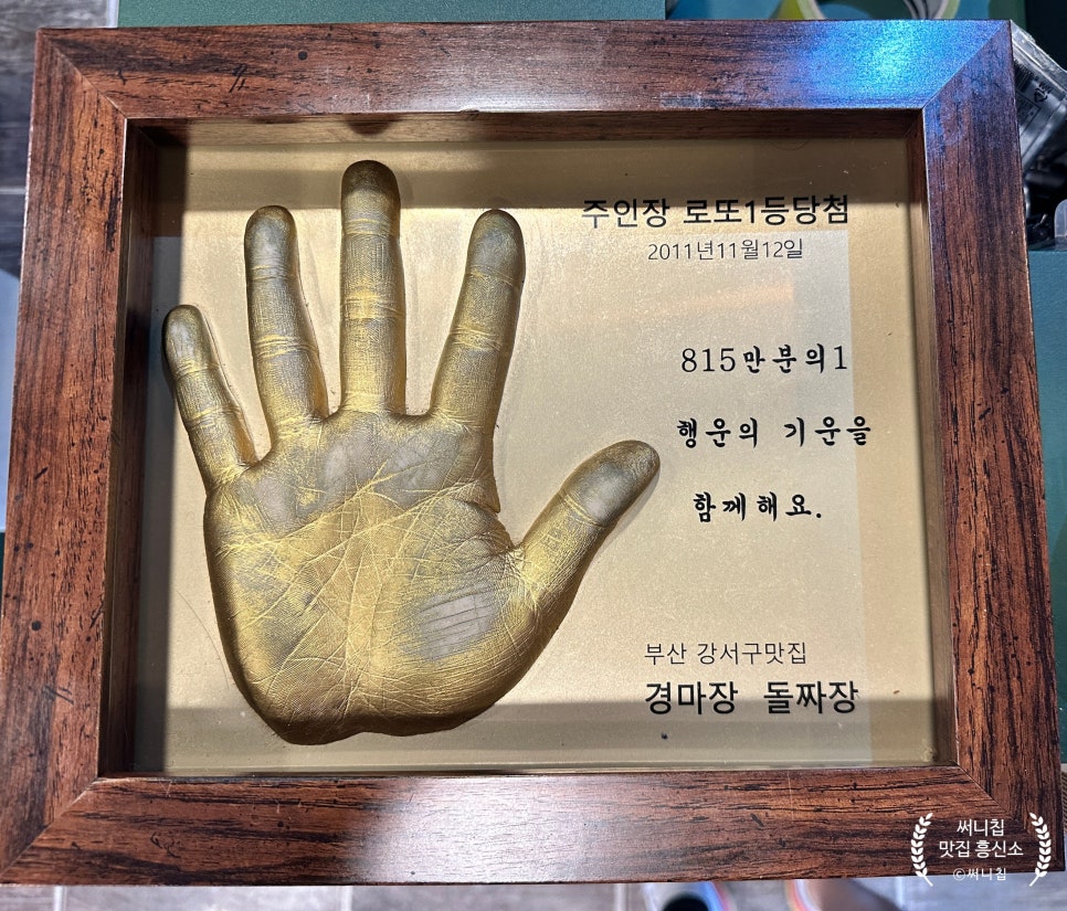 부산강서구맛집 경마장 돌짜장 이미지