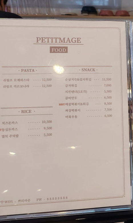 쁘띠마쥬 이미지