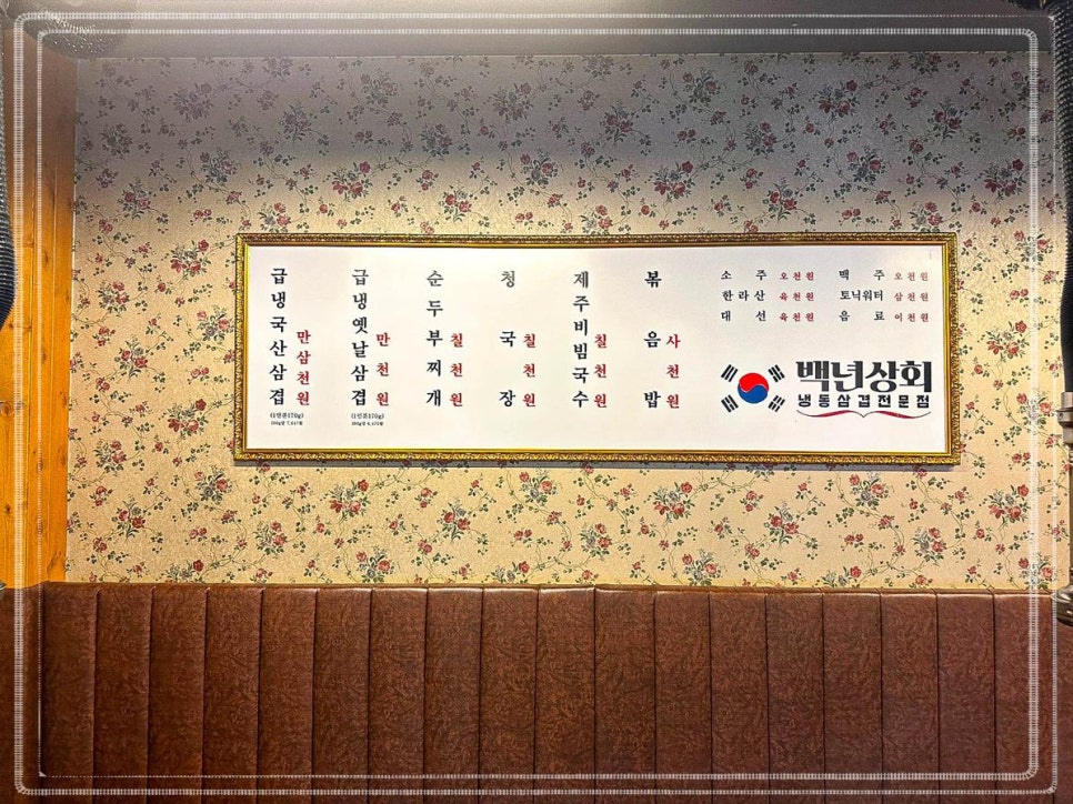 인천상회 이미지