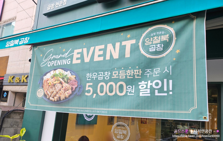 양철북곱창옥산정평점 이미지