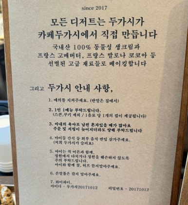 카페두가시 이미지