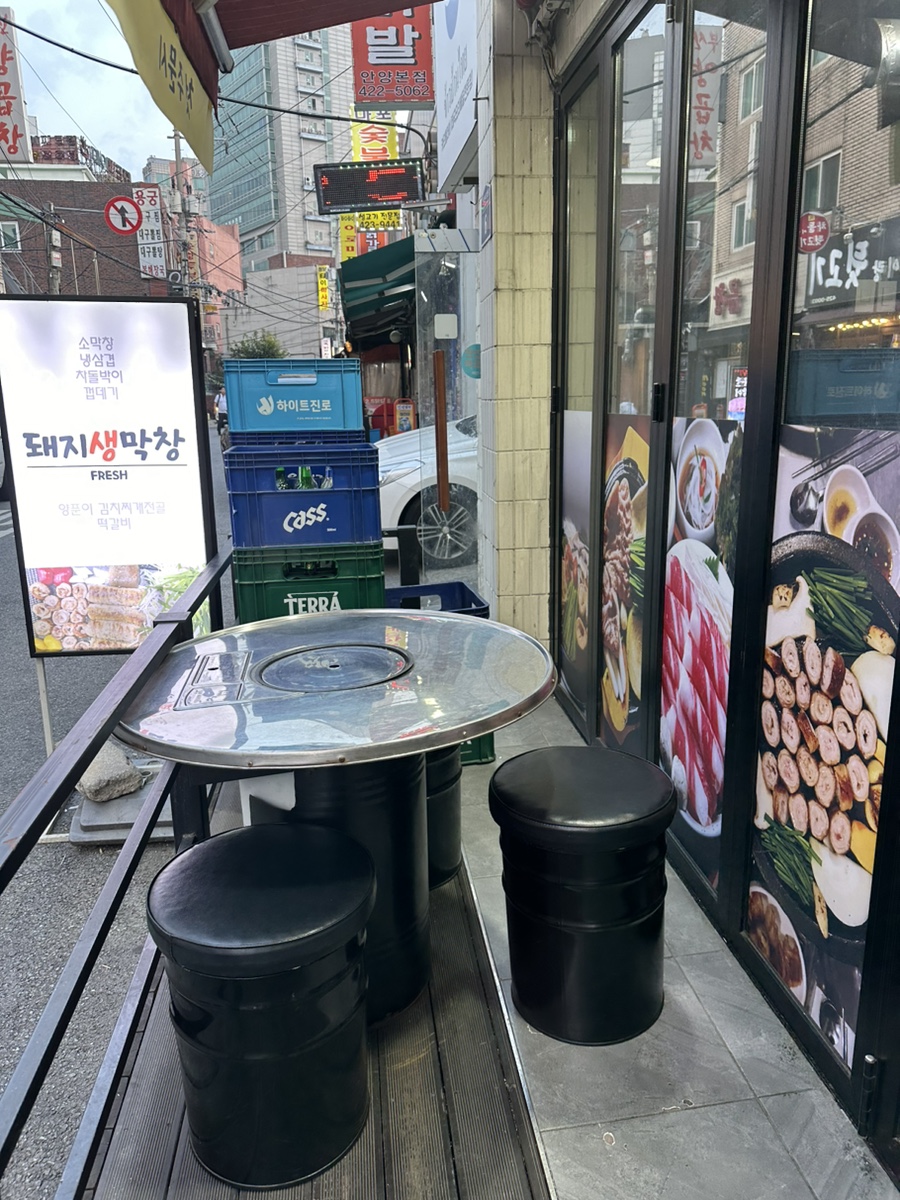정통생막창 이미지