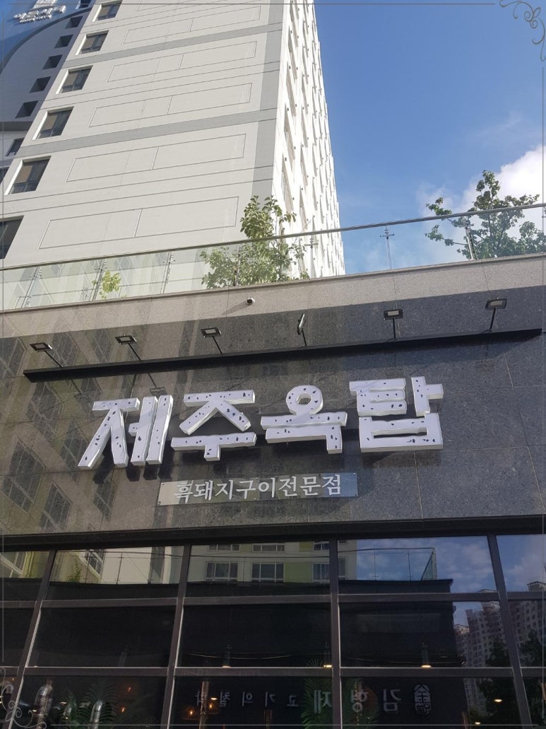 제주옥탑파주 이미지