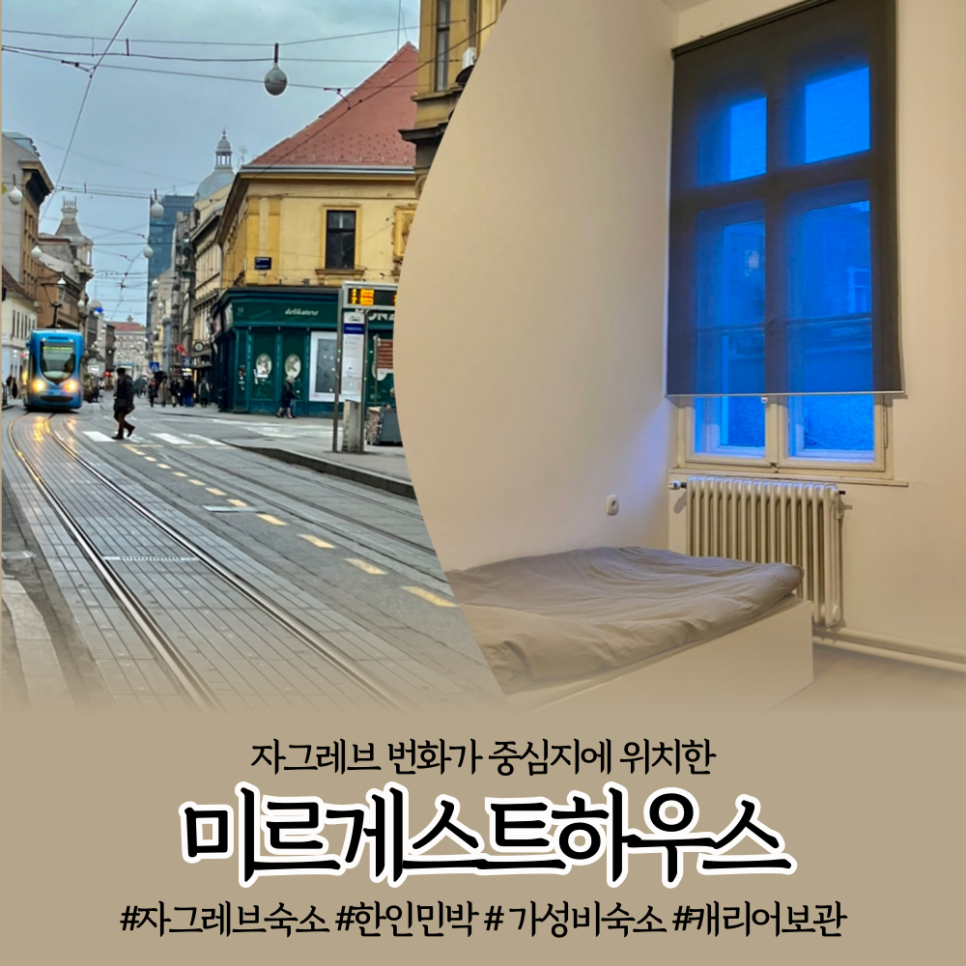 미르민박 이미지