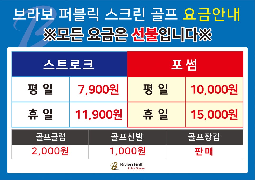 브라보스크린 이미지