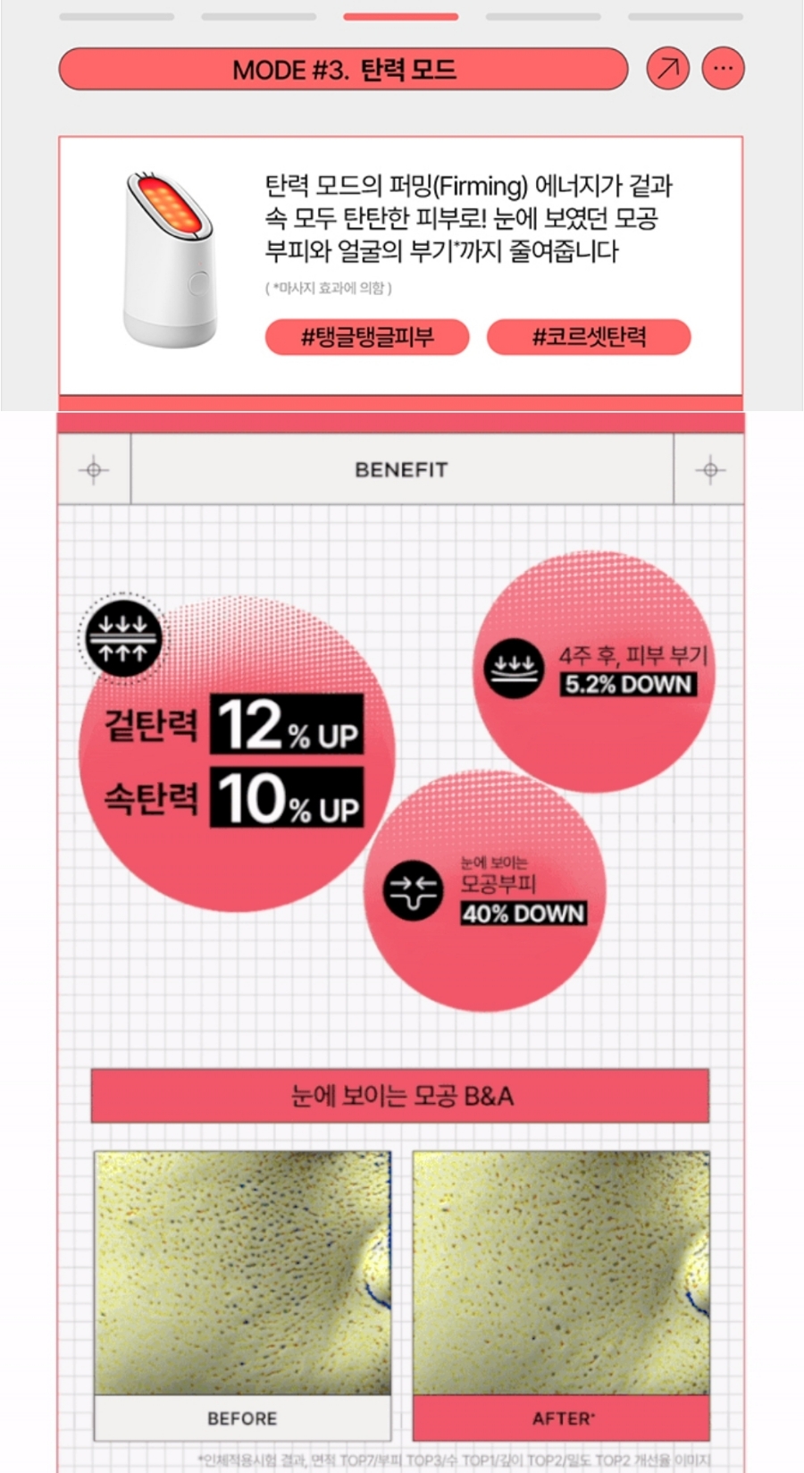 스킨라이트 이미지