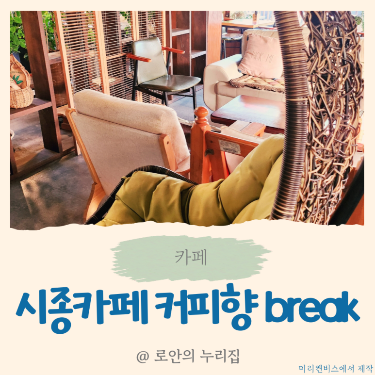 coffee향break 이미지