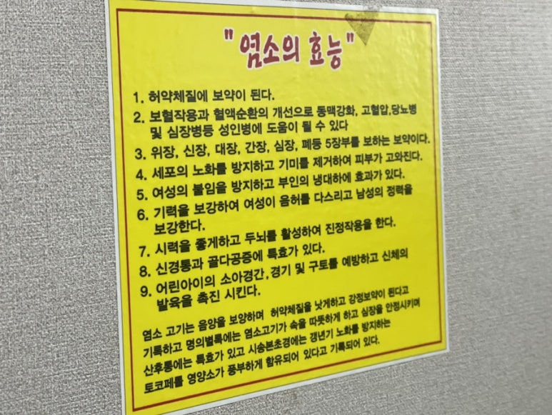 광명염소맛집 사진 3