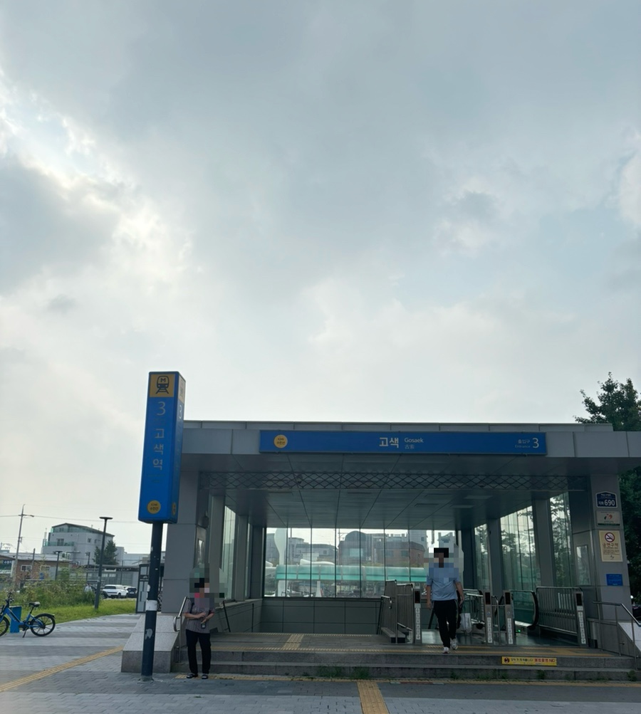 설레인우 고색점 이미지
