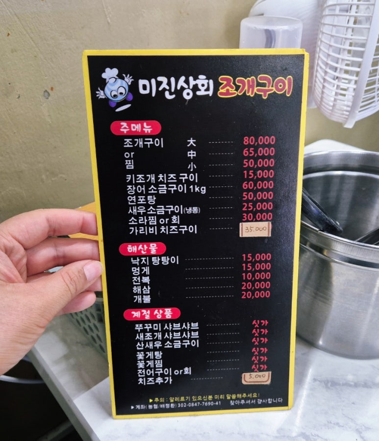 영흥상회 이미지