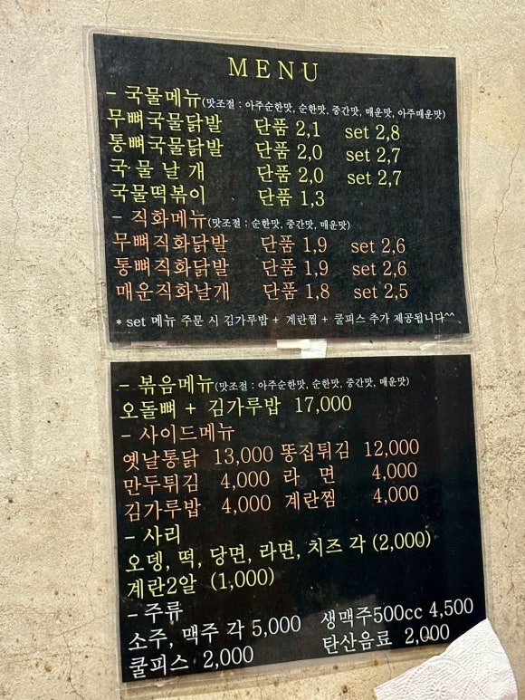 헝그리닭발포차 이미지