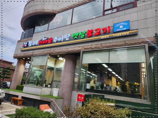 가마솥추어탕 이미지