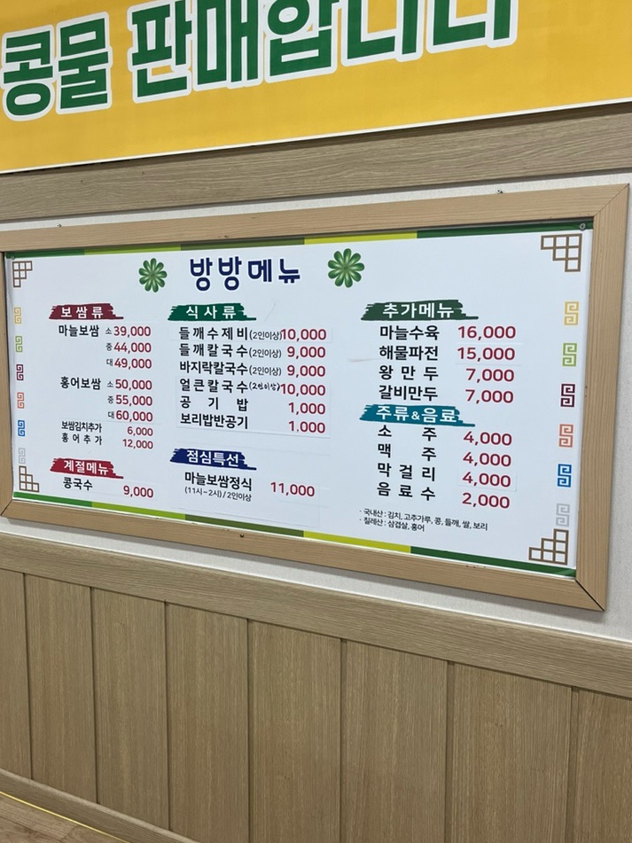 방방칼국수 이미지