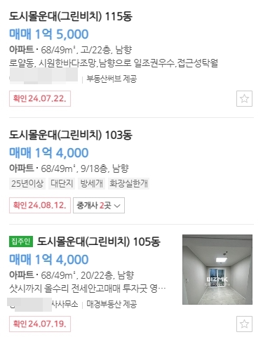 그린비치 이미지