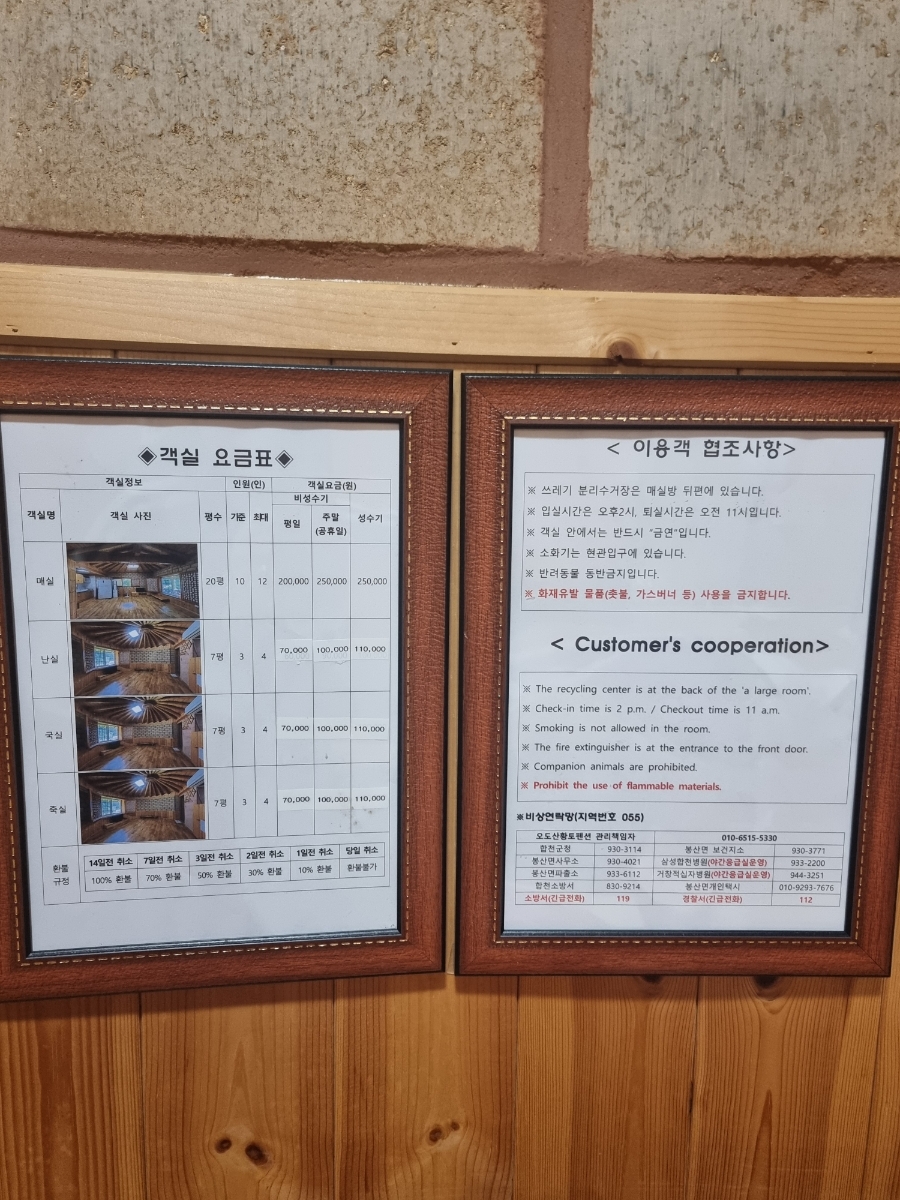오도산황토펜션 이미지