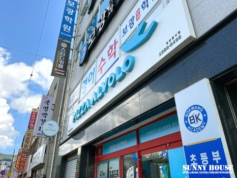 피자알볼로사상점 이미지