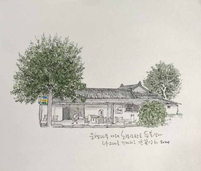 길상회 이미지