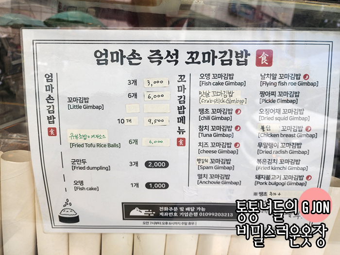 엄마손즉석김밥 이미지