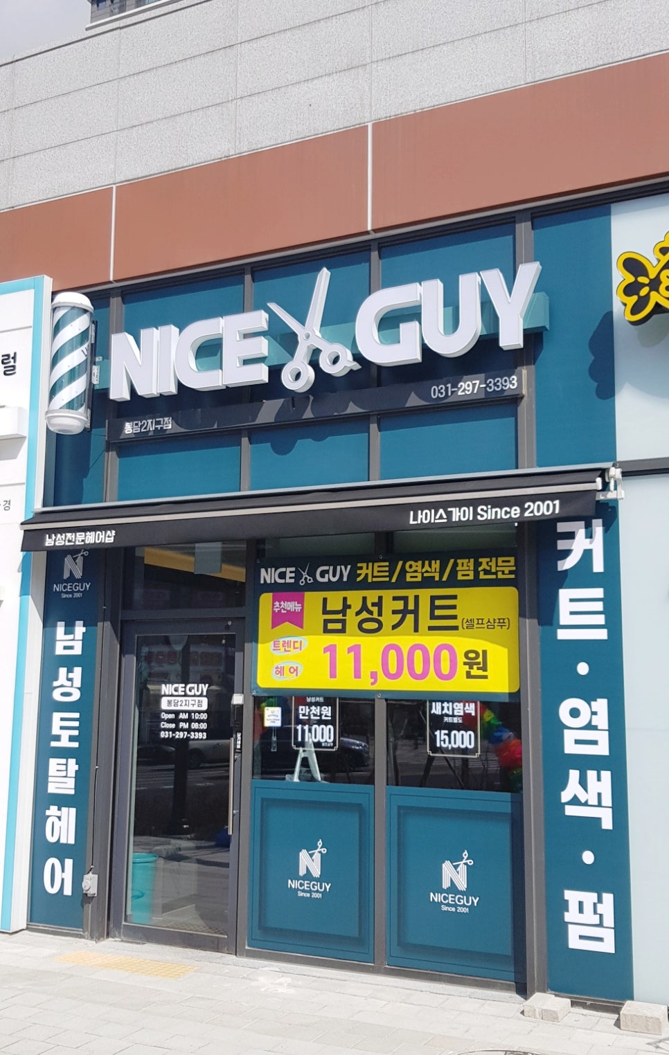 오늘헤어남성전문헤어샵 이미지