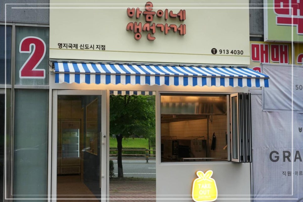 부산생선 이미지
