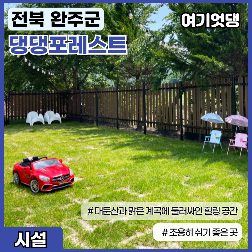 포레스트펜션 이미지
