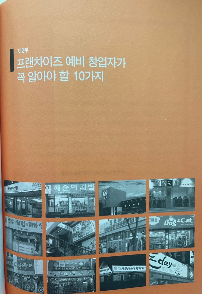 임실치즈피자앤치킨 이미지