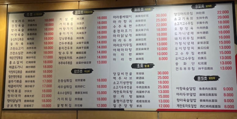 신길양꼬치구이 이미지
