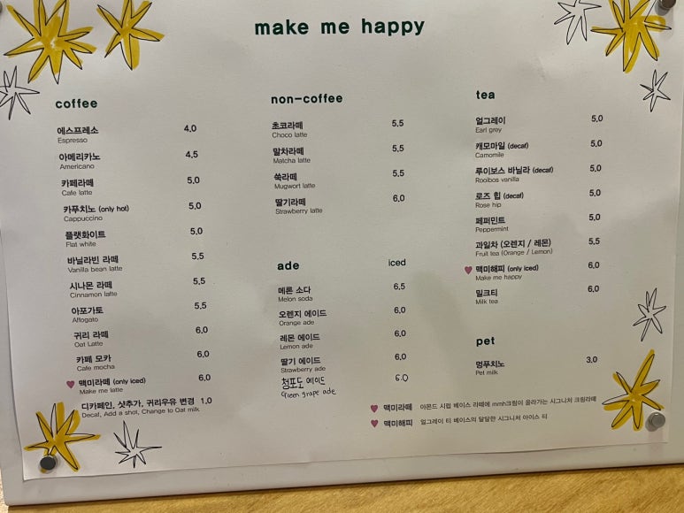 맥미해피 이미지