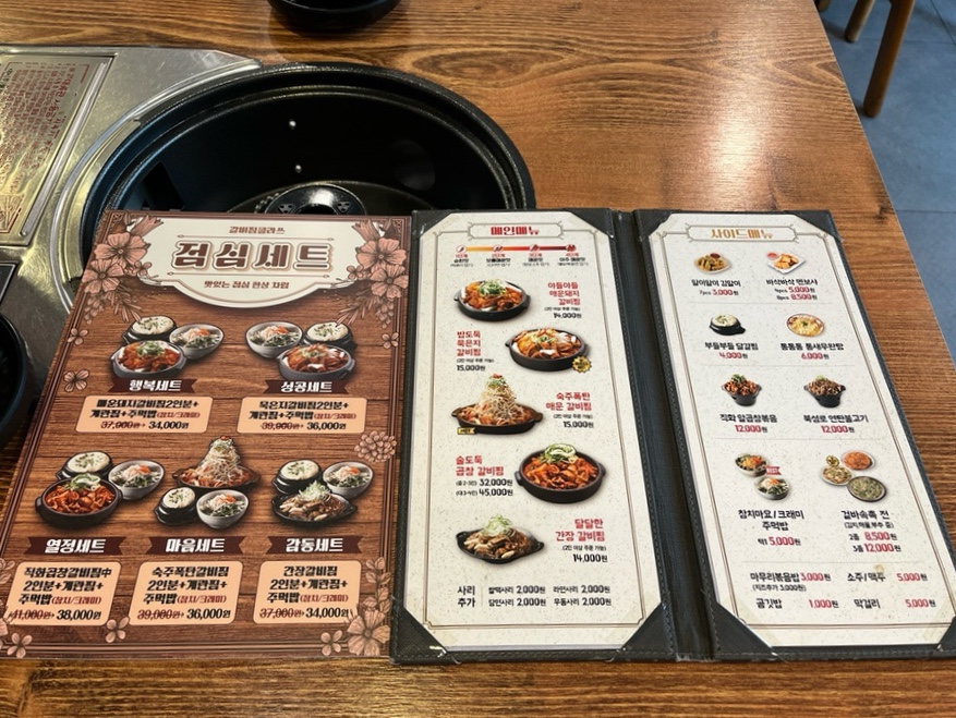 갈비찜클라쓰김포 이미지