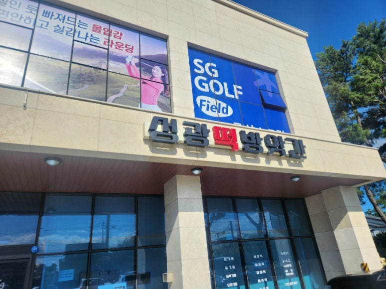 성광떡 이미지