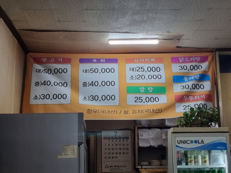 황제생고기 이미지