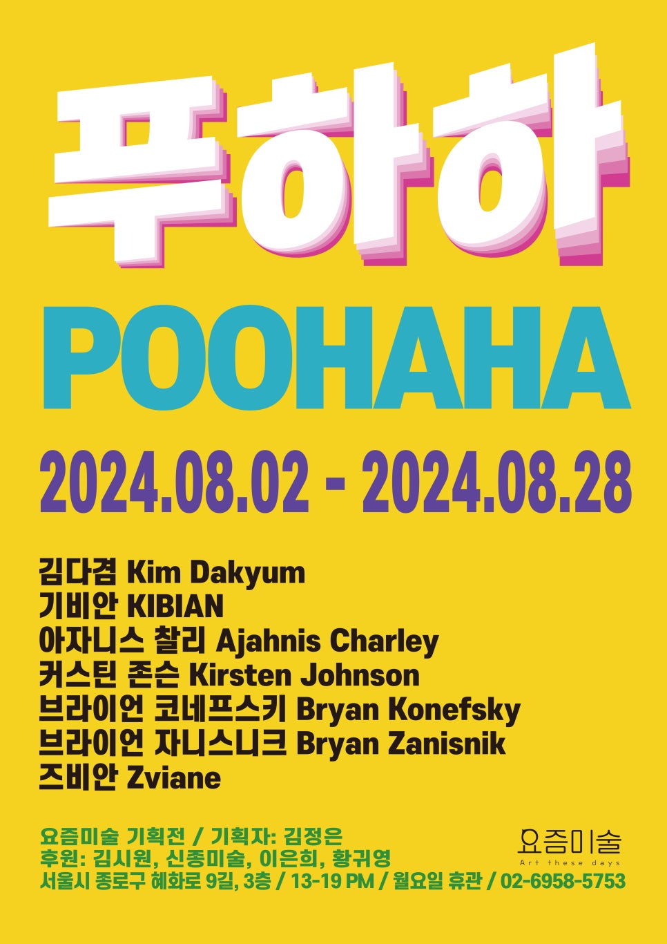 요즘미술 이미지