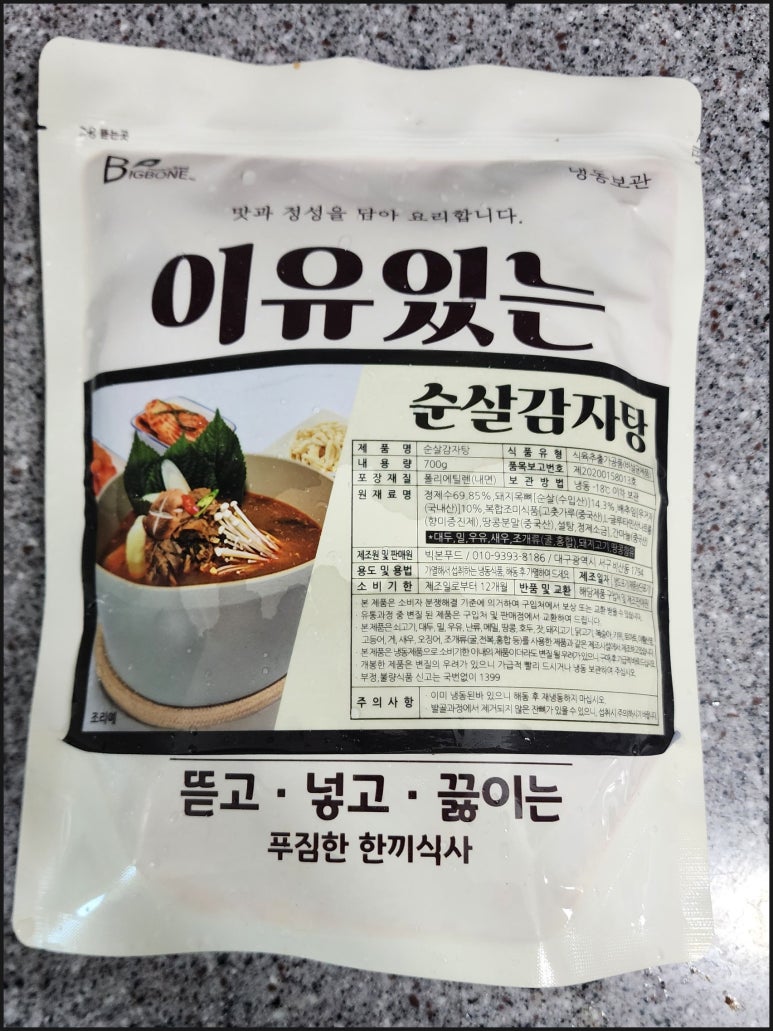 빅본푸드 이미지