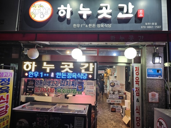 정육곳간 이미지