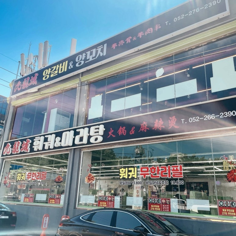 구룡성 샤브샤브 이미지