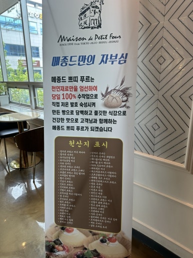 폼파도르제과점 이미지