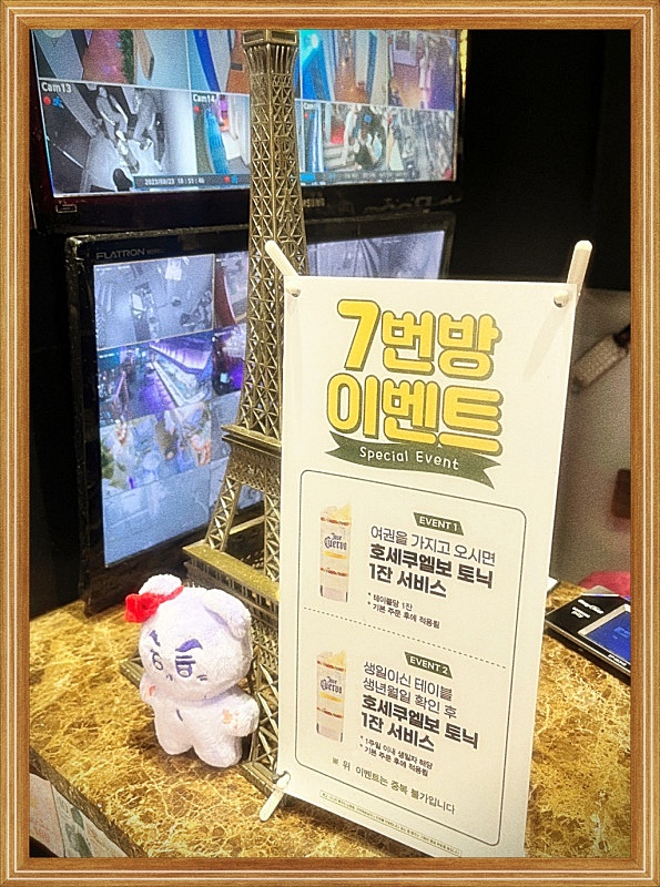 짝꿍룸술집 이미지