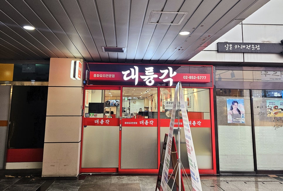 대륭각 이미지