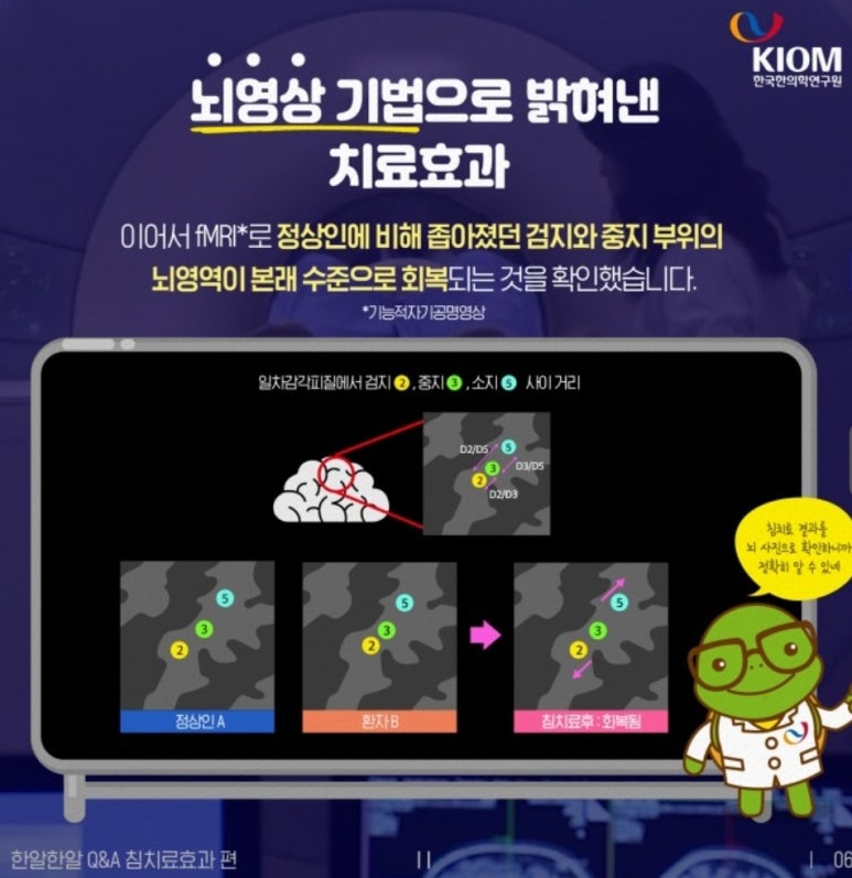 더조은경희한의원 이미지