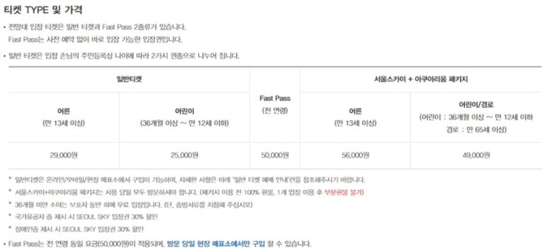 엔제리너스 서울스카이 이미지