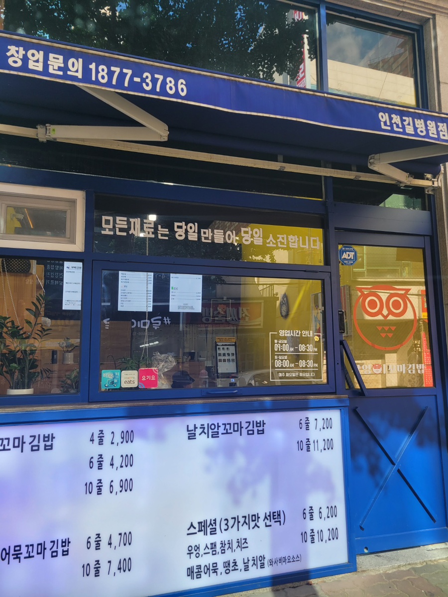 진김밥 이미지