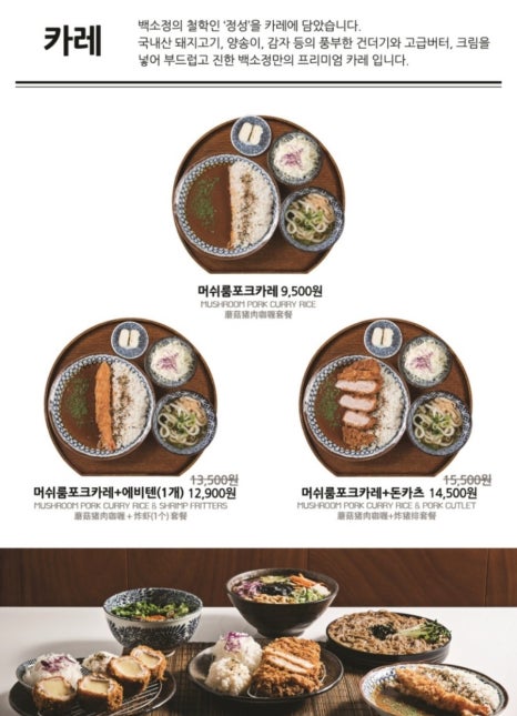 백소정등촌역점 이미지