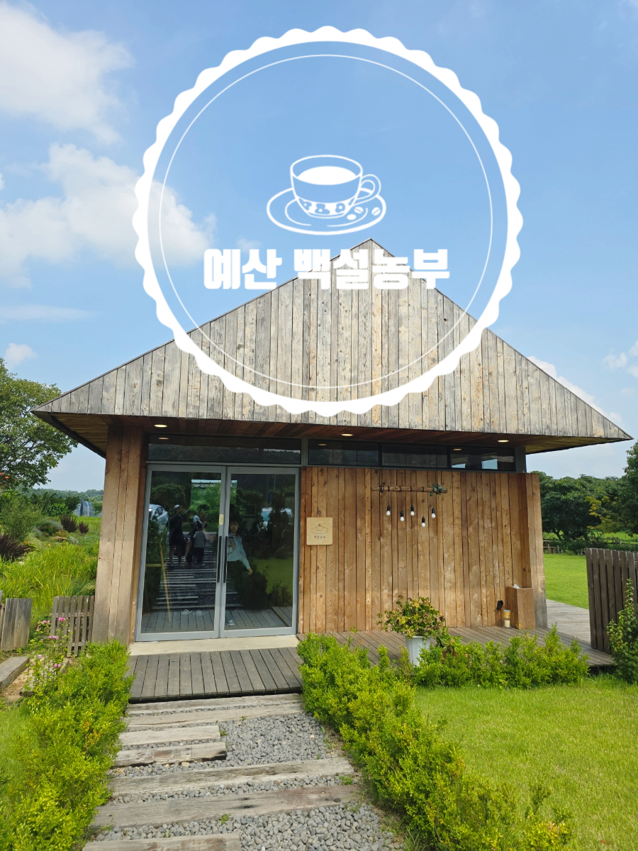 수림가든 이미지