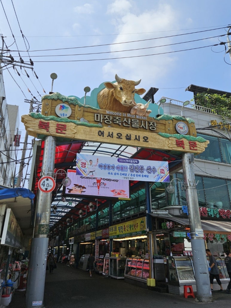 마루축산 이미지