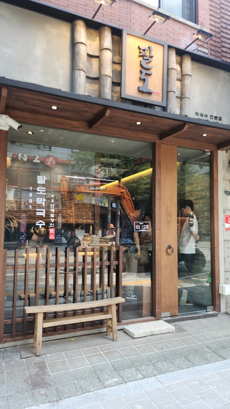 팔도1991 이미지