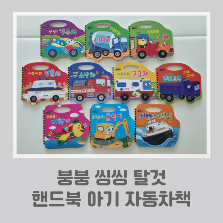 붕붕자동차용품 이미지