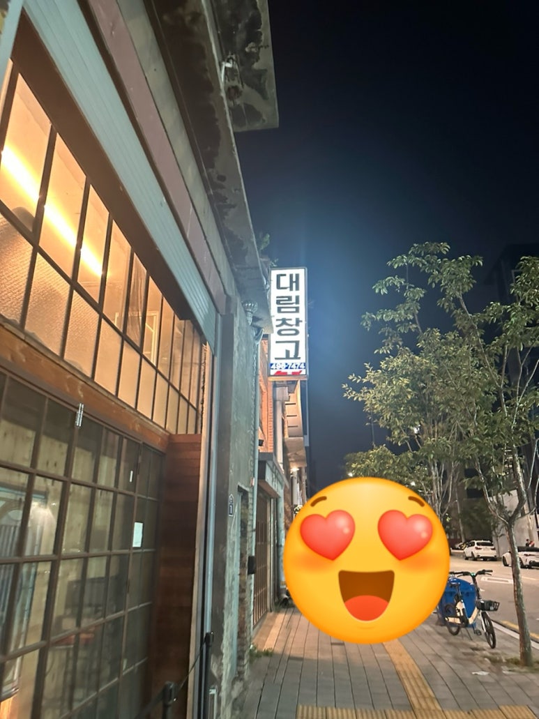 냉삼창고 이미지